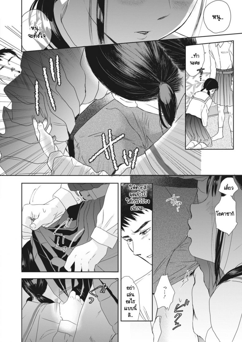 ใต้กระโปรงนั้น [Saeki] Under the skirt – ใต้กระโปรงนั้น [Saeki] Under the skirt หน้า 22