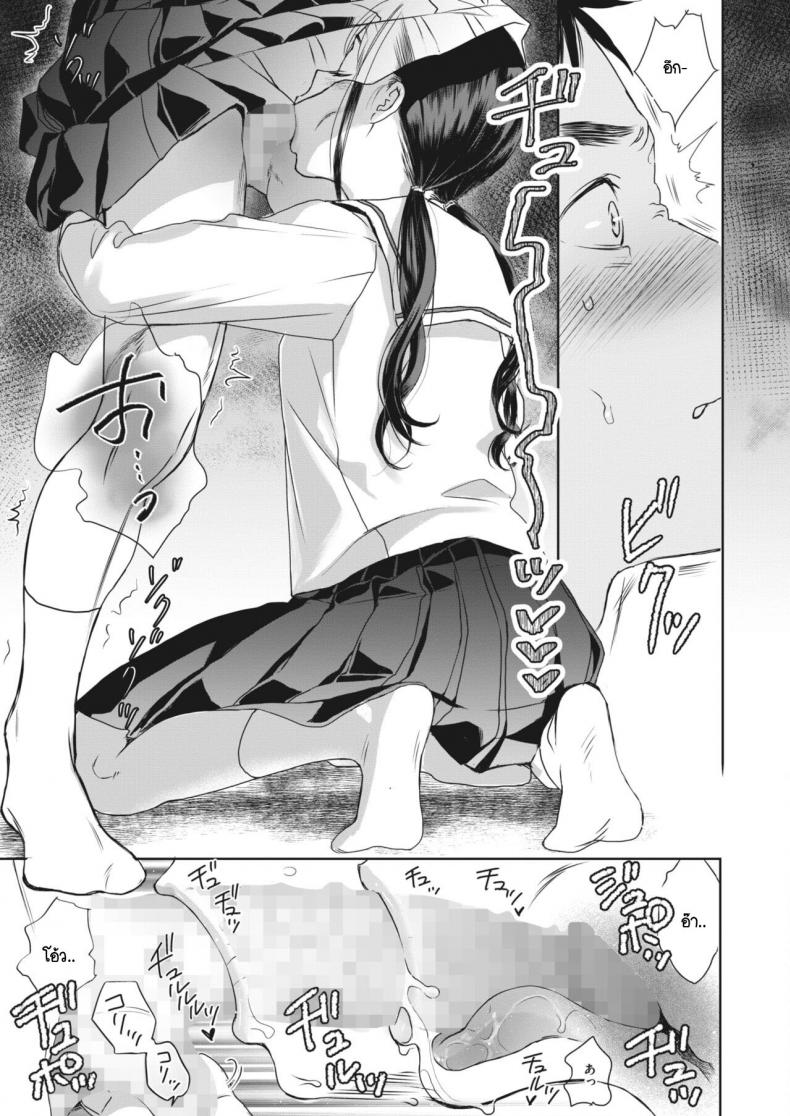 ใต้กระโปรงนั้น [Saeki] Under the skirt – ใต้กระโปรงนั้น [Saeki] Under the skirt หน้า 25