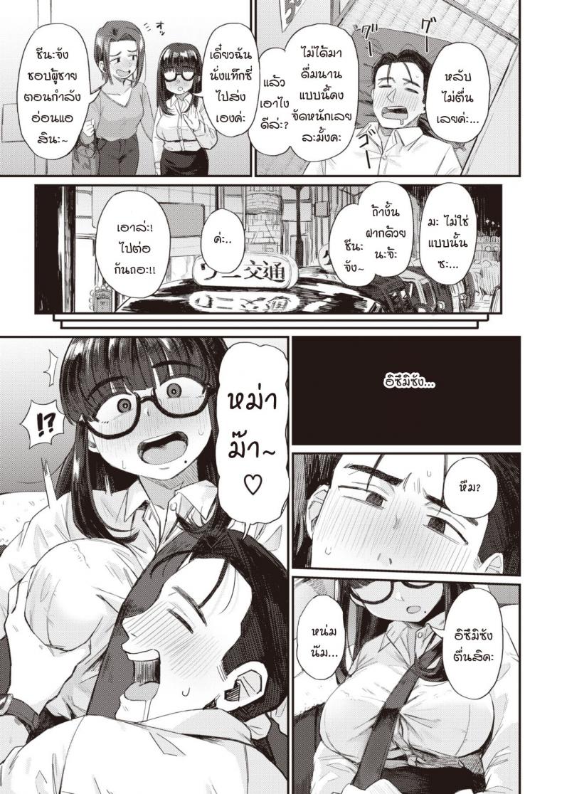 ความสัมพันธ์ในอุดมคติ [Geso smith] Risou no kankei – ความสัมพันธ์ในอุดมคติ [Geso smith] Risou no kankei หน้า 3