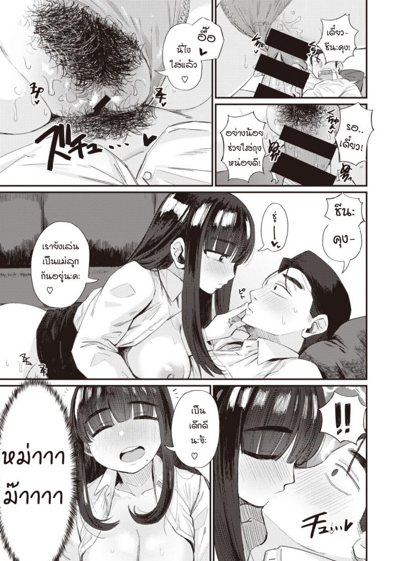 ความสัมพันธ์ในอุดมคติ [Geso smith] Risou no kankei – ความสัมพันธ์ในอุดมคติ [Geso smith] Risou no kankei หน้า 15