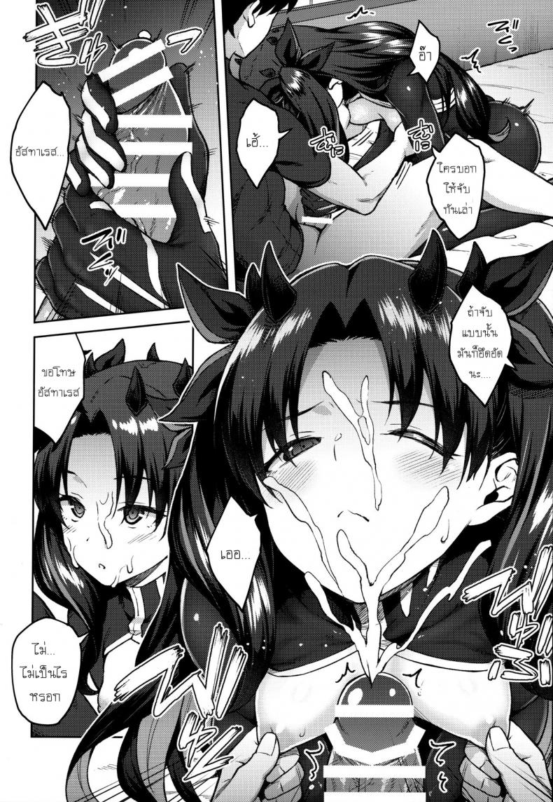 ถ้ายังไม่หยุด ก็ขอสุดๆ เลย [Hirojuu Renshuuchou (Hiroya)] Chaldea Life V (Fate Grand Order) – ถ้ายังไม่หยุด ก็ขอสุดๆ เลย [Hirojuu Renshuuchou (Hiroya)] Chaldea Life V (Fate Grand Order) หน้า 7