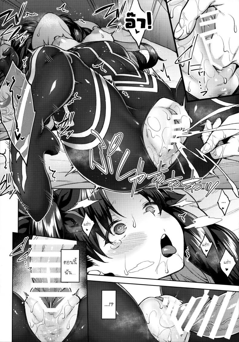 ถ้ายังไม่หยุด ก็ขอสุดๆ เลย [Hirojuu Renshuuchou (Hiroya)] Chaldea Life V (Fate Grand Order) – ถ้ายังไม่หยุด ก็ขอสุดๆ เลย [Hirojuu Renshuuchou (Hiroya)] Chaldea Life V (Fate Grand Order) หน้า 15