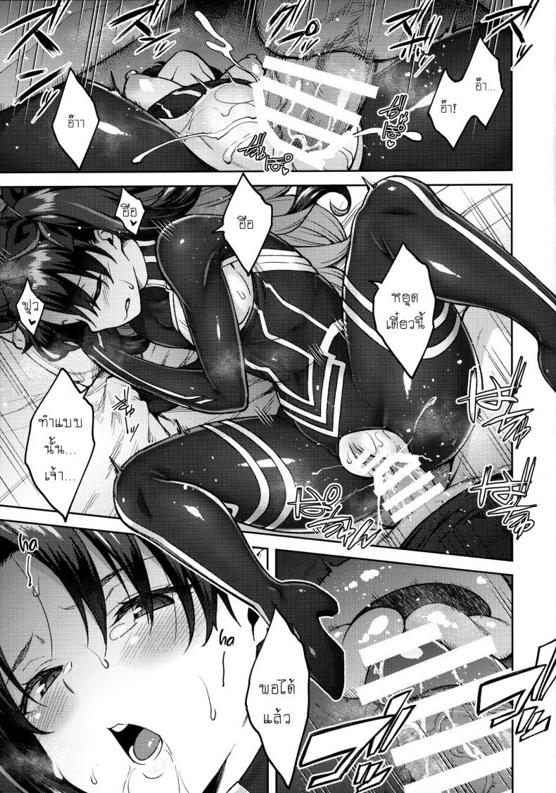 ถ้ายังไม่หยุด ก็ขอสุดๆ เลย [Hirojuu Renshuuchou (Hiroya)] Chaldea Life V (Fate Grand Order) – ถ้ายังไม่หยุด ก็ขอสุดๆ เลย [Hirojuu Renshuuchou (Hiroya)] Chaldea Life V (Fate Grand Order) หน้า 16