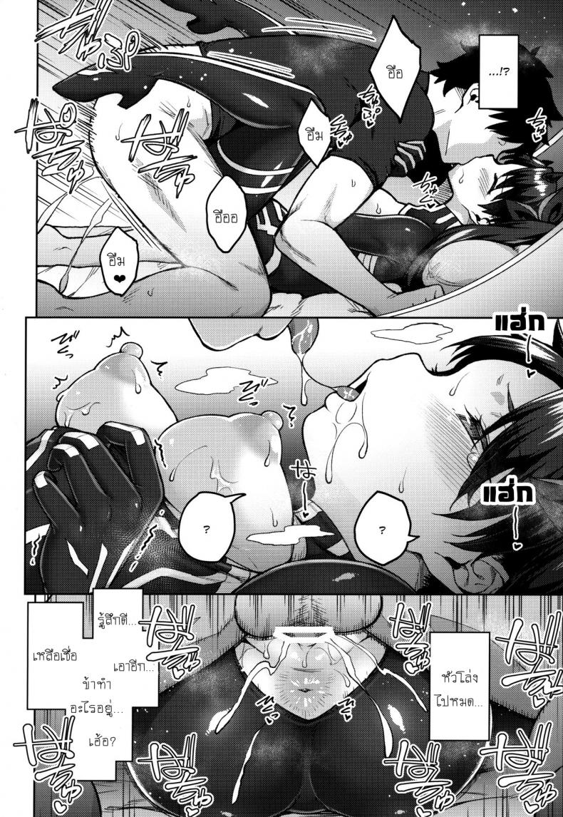 ถ้ายังไม่หยุด ก็ขอสุดๆ เลย [Hirojuu Renshuuchou (Hiroya)] Chaldea Life V (Fate Grand Order) – ถ้ายังไม่หยุด ก็ขอสุดๆ เลย [Hirojuu Renshuuchou (Hiroya)] Chaldea Life V (Fate Grand Order) หน้า 17