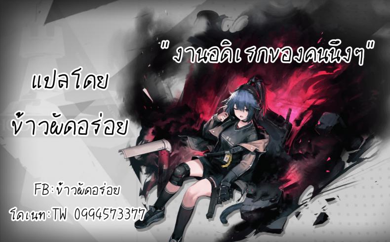 ถ้ายังไม่หยุด ก็ขอสุดๆ เลย [Hirojuu Renshuuchou (Hiroya)] Chaldea Life V (Fate Grand Order) – ถ้ายังไม่หยุด ก็ขอสุดๆ เลย [Hirojuu Renshuuchou (Hiroya)] Chaldea Life V (Fate Grand Order) หน้า 26