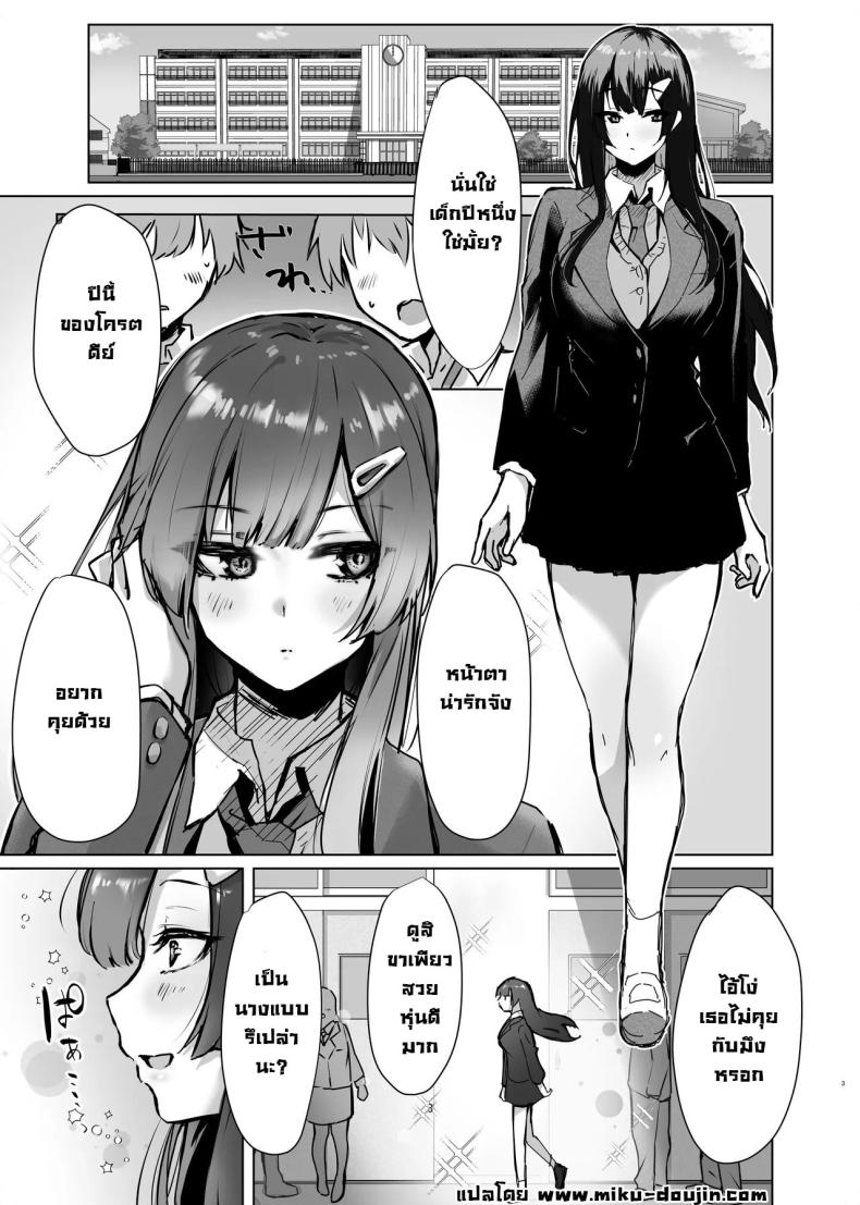 เจอกันหลังเรียนจบนะ [Garubarium Kouhan] Osananajimi JK ga Dosukebe ni Seichou shita no de Sotsugyou Ichalove SEX suru Hanashi – เจอกันหลังเรียนจบนะ [Garubarium Kouhan] Osananajimi JK ga Dosukebe ni Seichou shita no de Sotsugyou Ichalove SEX suru Hanashi หน้า 2