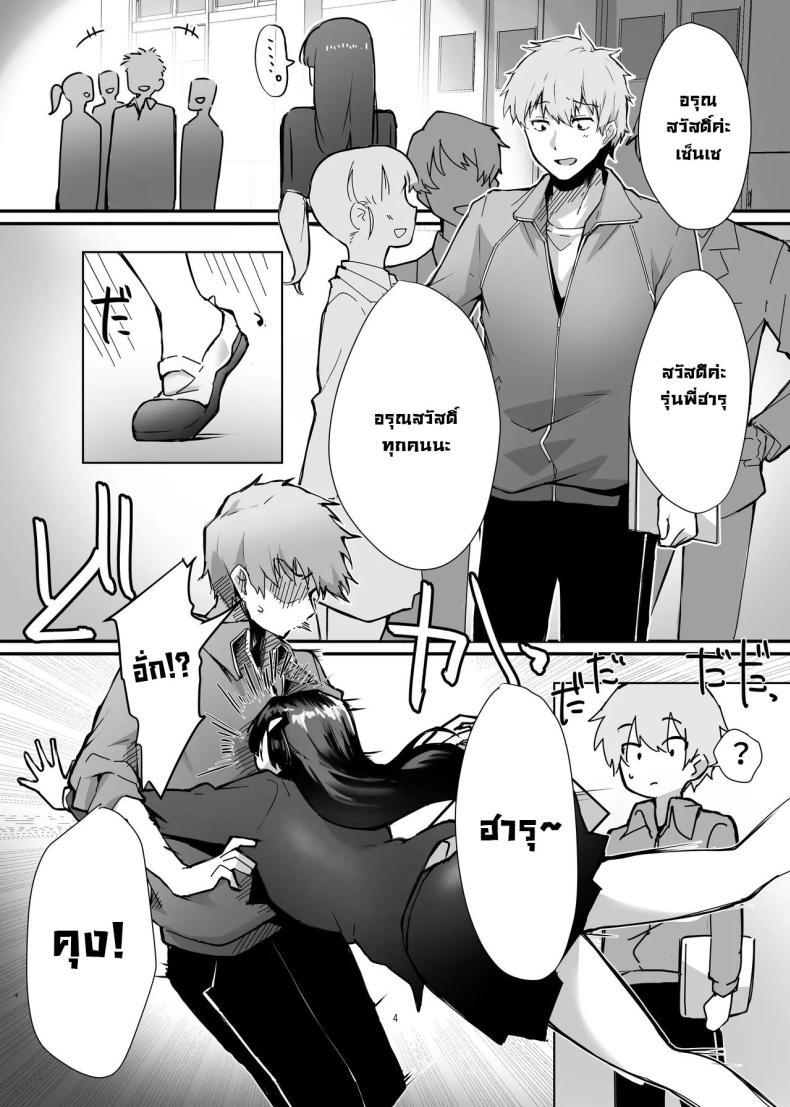 เจอกันหลังเรียนจบนะ [Garubarium Kouhan] Osananajimi JK ga Dosukebe ni Seichou shita no de Sotsugyou Ichalove SEX suru Hanashi – เจอกันหลังเรียนจบนะ [Garubarium Kouhan] Osananajimi JK ga Dosukebe ni Seichou shita no de Sotsugyou Ichalove SEX suru Hanashi หน้า 3