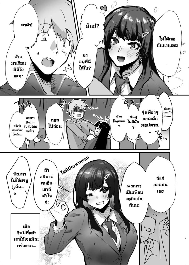เจอกันหลังเรียนจบนะ [Garubarium Kouhan] Osananajimi JK ga Dosukebe ni Seichou shita no de Sotsugyou Ichalove SEX suru Hanashi – เจอกันหลังเรียนจบนะ [Garubarium Kouhan] Osananajimi JK ga Dosukebe ni Seichou shita no de Sotsugyou Ichalove SEX suru Hanashi หน้า 4