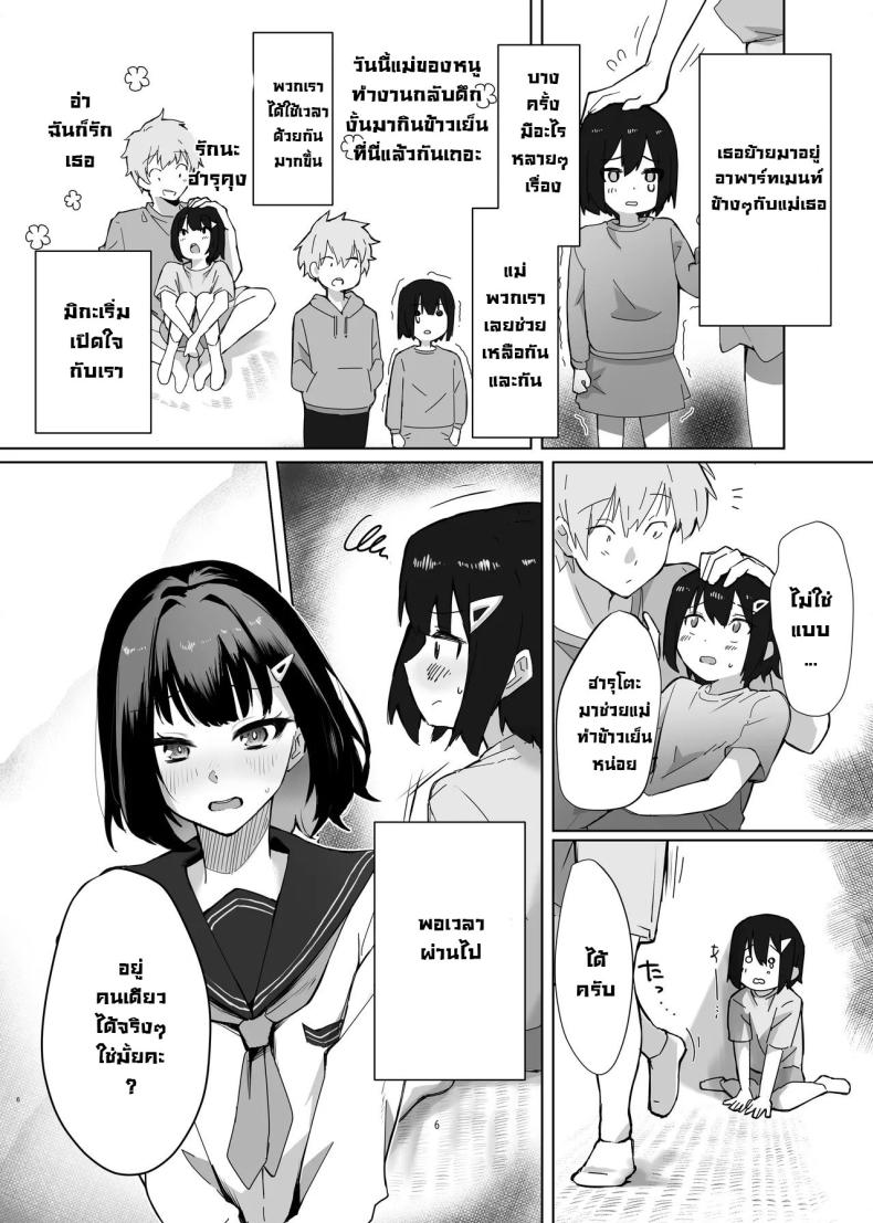 เจอกันหลังเรียนจบนะ [Garubarium Kouhan] Osananajimi JK ga Dosukebe ni Seichou shita no de Sotsugyou Ichalove SEX suru Hanashi – เจอกันหลังเรียนจบนะ [Garubarium Kouhan] Osananajimi JK ga Dosukebe ni Seichou shita no de Sotsugyou Ichalove SEX suru Hanashi หน้า 5
