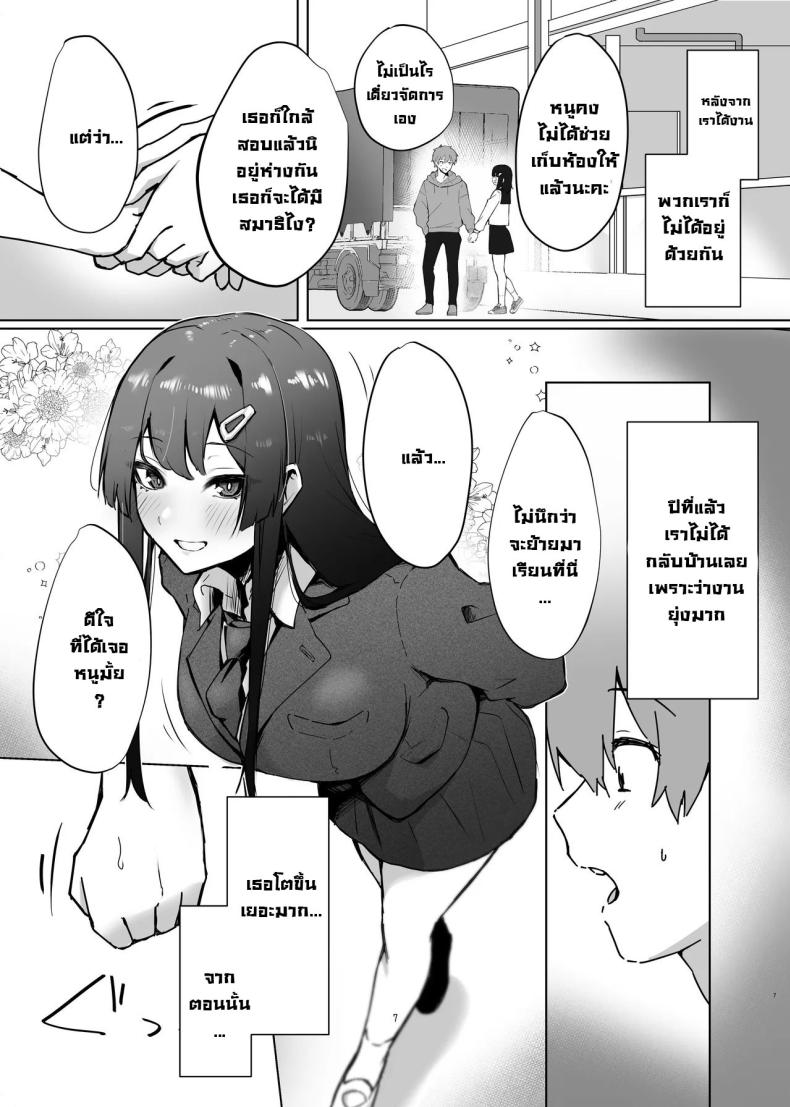 เจอกันหลังเรียนจบนะ [Garubarium Kouhan] Osananajimi JK ga Dosukebe ni Seichou shita no de Sotsugyou Ichalove SEX suru Hanashi – เจอกันหลังเรียนจบนะ [Garubarium Kouhan] Osananajimi JK ga Dosukebe ni Seichou shita no de Sotsugyou Ichalove SEX suru Hanashi หน้า 6