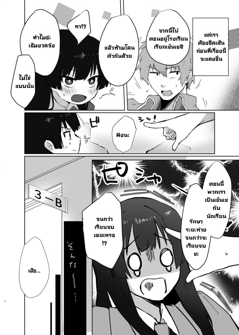 เจอกันหลังเรียนจบนะ [Garubarium Kouhan] Osananajimi JK ga Dosukebe ni Seichou shita no de Sotsugyou Ichalove SEX suru Hanashi – เจอกันหลังเรียนจบนะ [Garubarium Kouhan] Osananajimi JK ga Dosukebe ni Seichou shita no de Sotsugyou Ichalove SEX suru Hanashi หน้า 7
