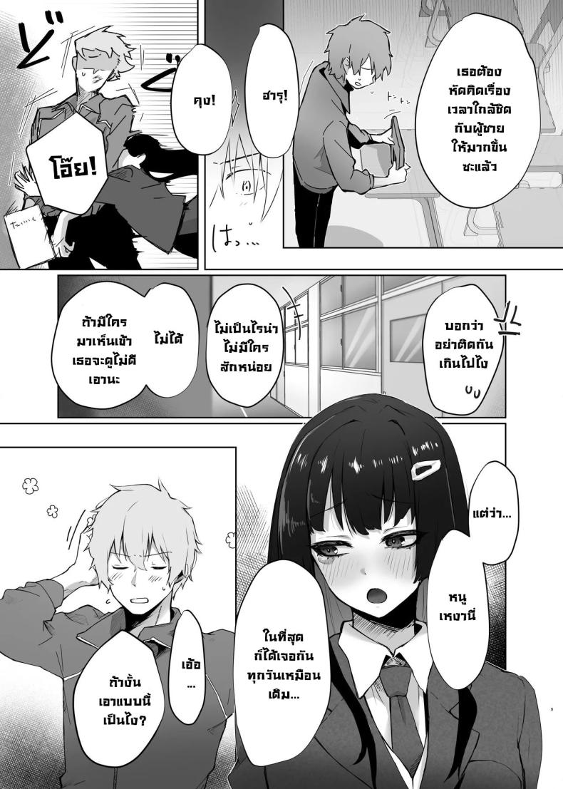เจอกันหลังเรียนจบนะ [Garubarium Kouhan] Osananajimi JK ga Dosukebe ni Seichou shita no de Sotsugyou Ichalove SEX suru Hanashi – เจอกันหลังเรียนจบนะ [Garubarium Kouhan] Osananajimi JK ga Dosukebe ni Seichou shita no de Sotsugyou Ichalove SEX suru Hanashi หน้า 8