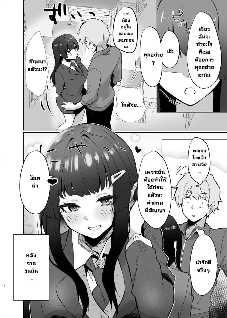 เจอกันหลังเรียนจบนะ [Garubarium Kouhan] Osananajimi JK ga Dosukebe ni Seichou shita no de Sotsugyou Ichalove SEX suru Hanashi – เจอกันหลังเรียนจบนะ [Garubarium Kouhan] Osananajimi JK ga Dosukebe ni Seichou shita no de Sotsugyou Ichalove SEX suru Hanashi หน้า 9