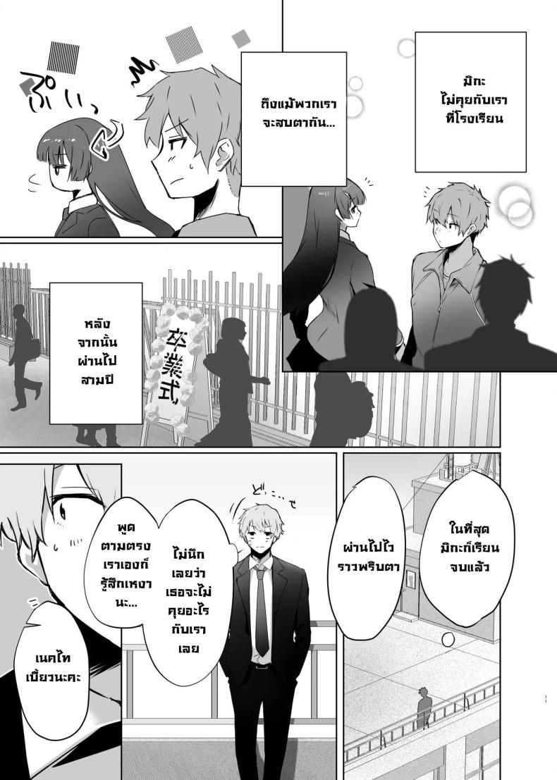 เจอกันหลังเรียนจบนะ [Garubarium Kouhan] Osananajimi JK ga Dosukebe ni Seichou shita no de Sotsugyou Ichalove SEX suru Hanashi – เจอกันหลังเรียนจบนะ [Garubarium Kouhan] Osananajimi JK ga Dosukebe ni Seichou shita no de Sotsugyou Ichalove SEX suru Hanashi หน้า 10
