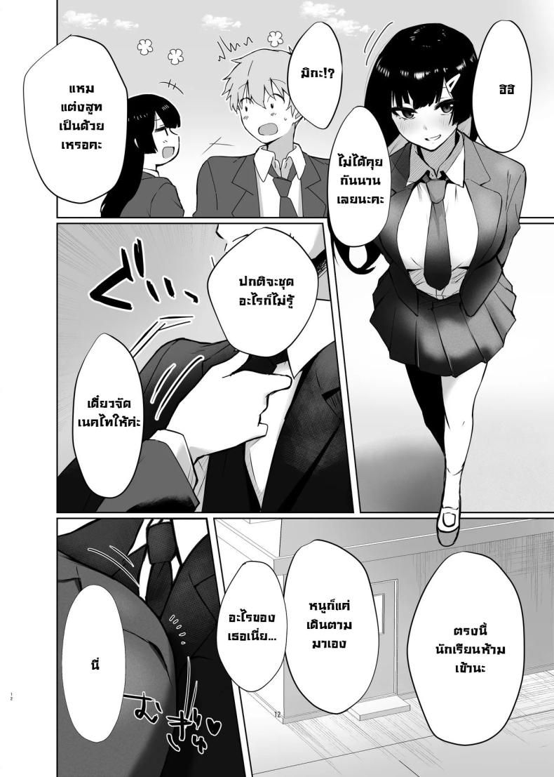 เจอกันหลังเรียนจบนะ [Garubarium Kouhan] Osananajimi JK ga Dosukebe ni Seichou shita no de Sotsugyou Ichalove SEX suru Hanashi – เจอกันหลังเรียนจบนะ [Garubarium Kouhan] Osananajimi JK ga Dosukebe ni Seichou shita no de Sotsugyou Ichalove SEX suru Hanashi หน้า 11