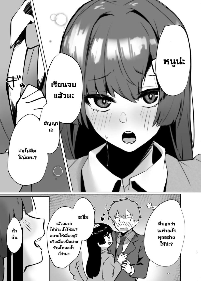 เจอกันหลังเรียนจบนะ [Garubarium Kouhan] Osananajimi JK ga Dosukebe ni Seichou shita no de Sotsugyou Ichalove SEX suru Hanashi – เจอกันหลังเรียนจบนะ [Garubarium Kouhan] Osananajimi JK ga Dosukebe ni Seichou shita no de Sotsugyou Ichalove SEX suru Hanashi หน้า 12