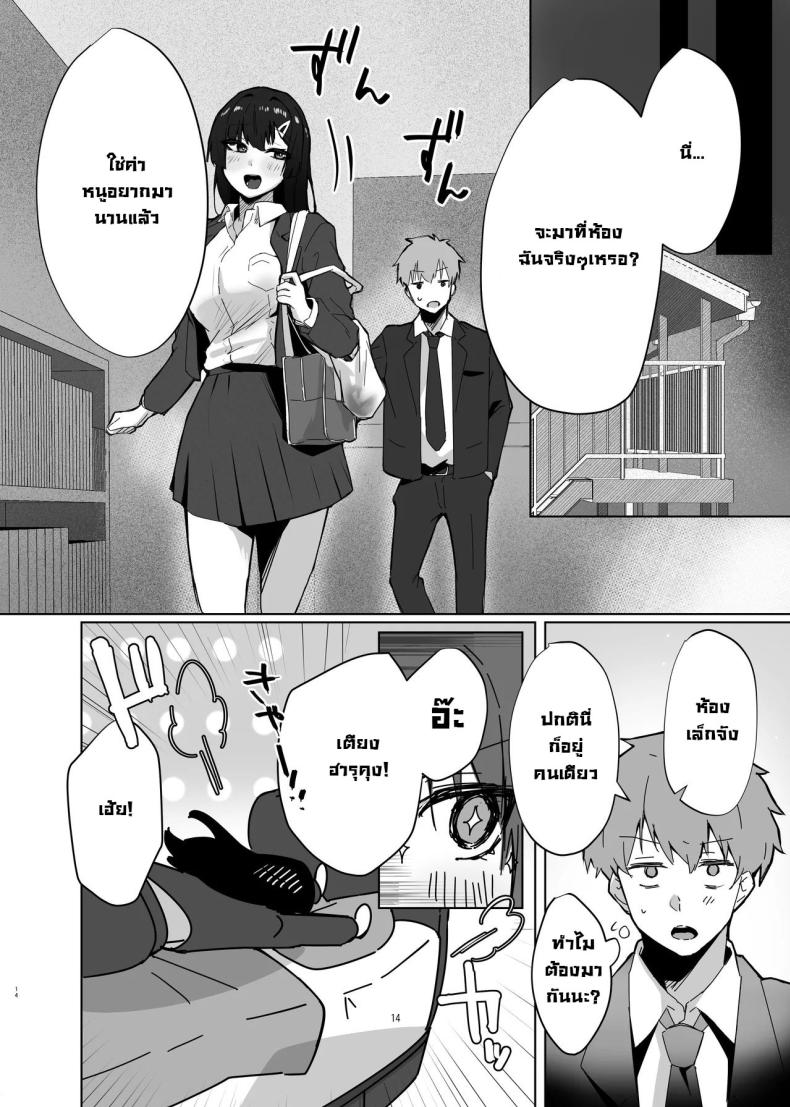 เจอกันหลังเรียนจบนะ [Garubarium Kouhan] Osananajimi JK ga Dosukebe ni Seichou shita no de Sotsugyou Ichalove SEX suru Hanashi – เจอกันหลังเรียนจบนะ [Garubarium Kouhan] Osananajimi JK ga Dosukebe ni Seichou shita no de Sotsugyou Ichalove SEX suru Hanashi หน้า 13