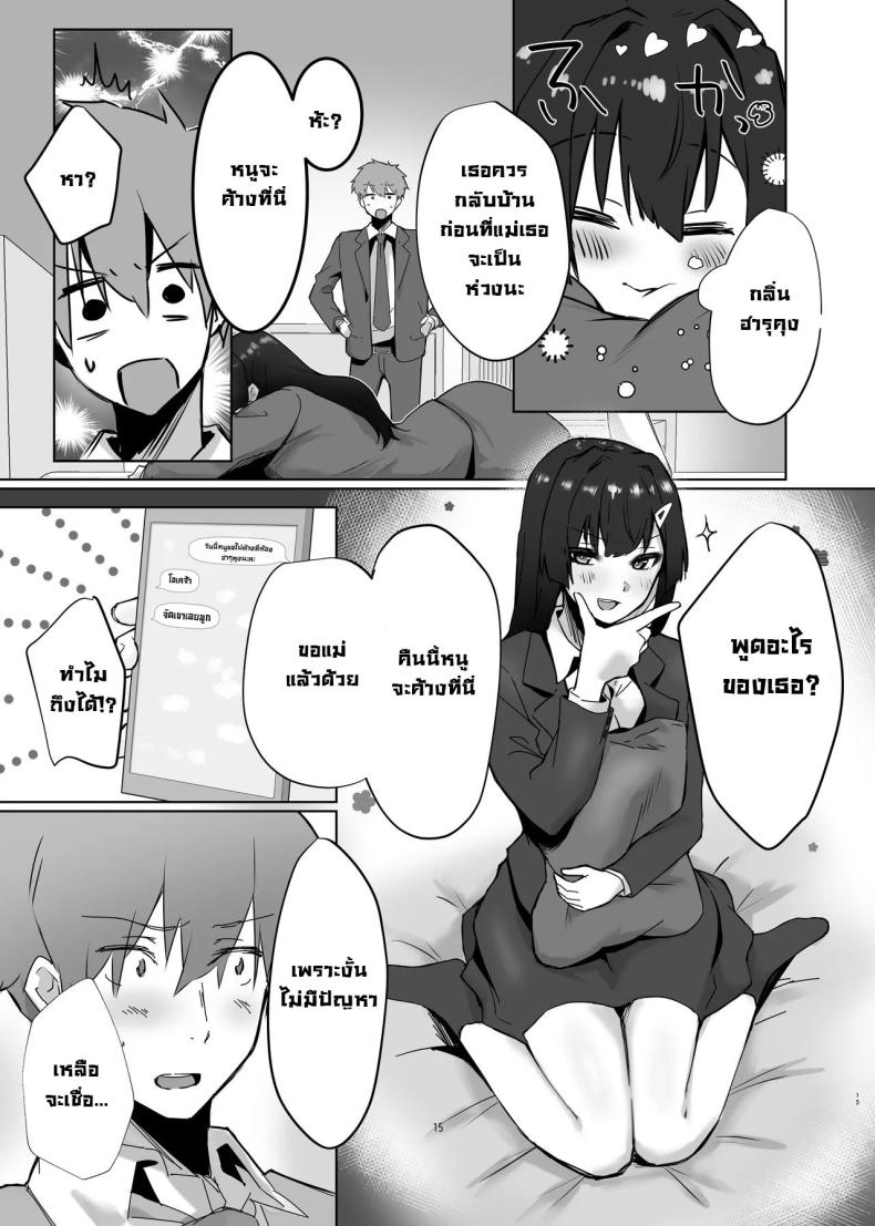 เจอกันหลังเรียนจบนะ [Garubarium Kouhan] Osananajimi JK ga Dosukebe ni Seichou shita no de Sotsugyou Ichalove SEX suru Hanashi – เจอกันหลังเรียนจบนะ [Garubarium Kouhan] Osananajimi JK ga Dosukebe ni Seichou shita no de Sotsugyou Ichalove SEX suru Hanashi หน้า 14