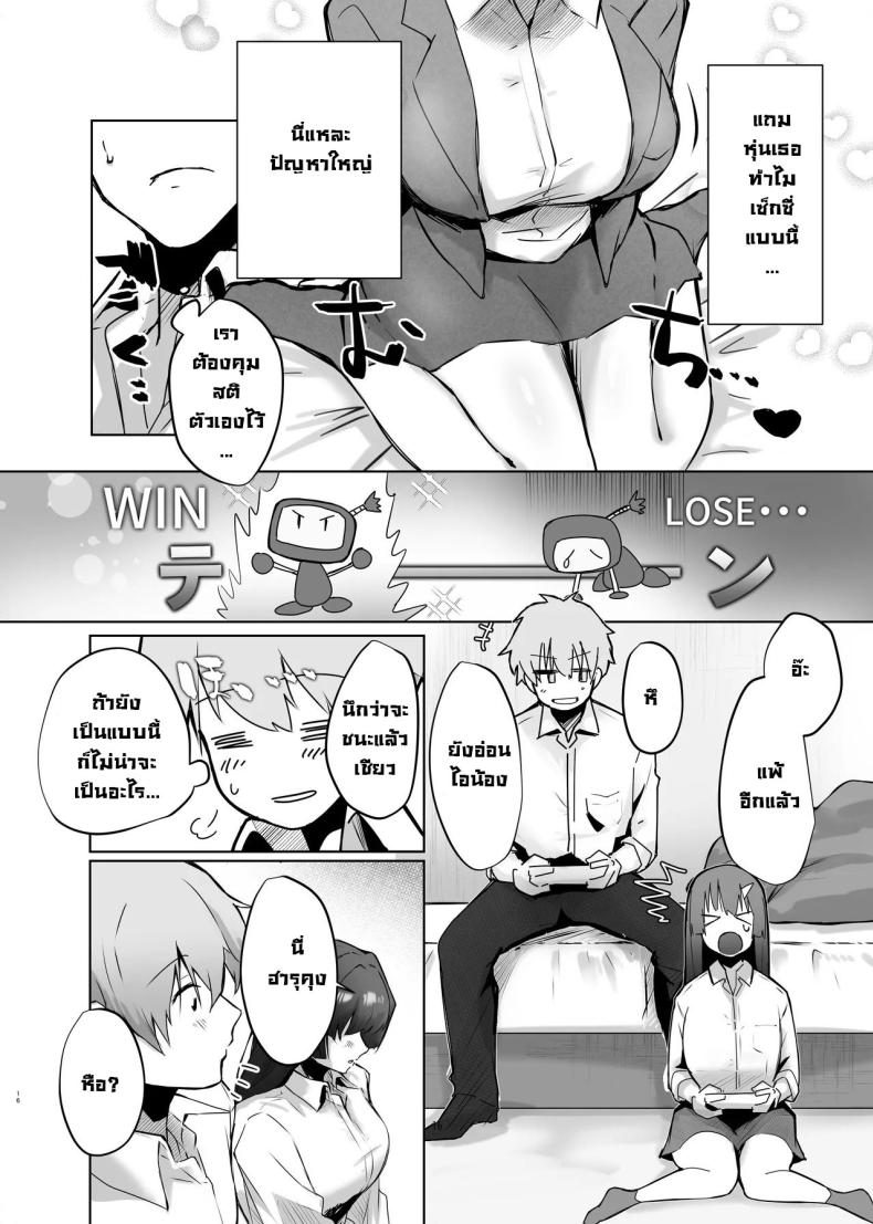 เจอกันหลังเรียนจบนะ [Garubarium Kouhan] Osananajimi JK ga Dosukebe ni Seichou shita no de Sotsugyou Ichalove SEX suru Hanashi – เจอกันหลังเรียนจบนะ [Garubarium Kouhan] Osananajimi JK ga Dosukebe ni Seichou shita no de Sotsugyou Ichalove SEX suru Hanashi หน้า 15