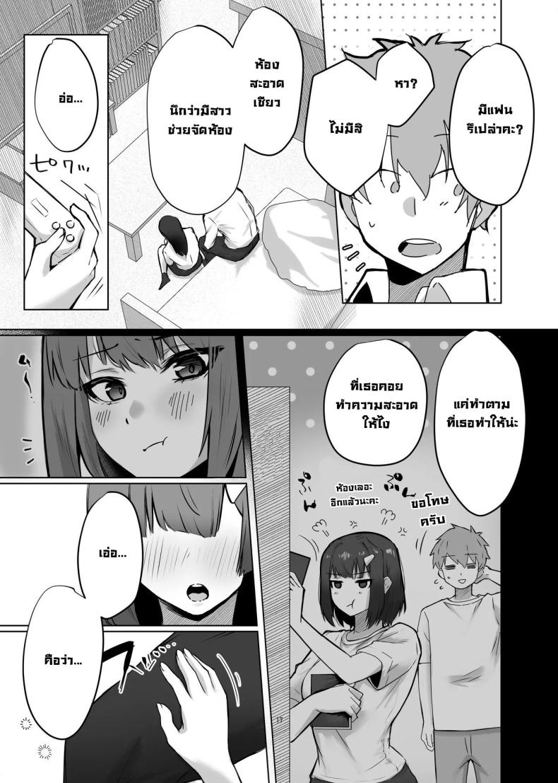 เจอกันหลังเรียนจบนะ [Garubarium Kouhan] Osananajimi JK ga Dosukebe ni Seichou shita no de Sotsugyou Ichalove SEX suru Hanashi – เจอกันหลังเรียนจบนะ [Garubarium Kouhan] Osananajimi JK ga Dosukebe ni Seichou shita no de Sotsugyou Ichalove SEX suru Hanashi หน้า 16