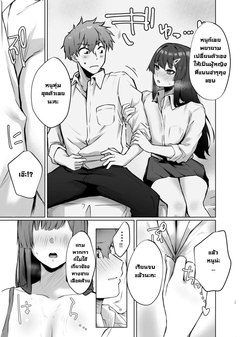 เจอกันหลังเรียนจบนะ [Garubarium Kouhan] Osananajimi JK ga Dosukebe ni Seichou shita no de Sotsugyou Ichalove SEX suru Hanashi – เจอกันหลังเรียนจบนะ [Garubarium Kouhan] Osananajimi JK ga Dosukebe ni Seichou shita no de Sotsugyou Ichalove SEX suru Hanashi หน้า 18