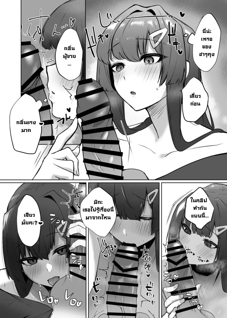 เจอกันหลังเรียนจบนะ [Garubarium Kouhan] Osananajimi JK ga Dosukebe ni Seichou shita no de Sotsugyou Ichalove SEX suru Hanashi – เจอกันหลังเรียนจบนะ [Garubarium Kouhan] Osananajimi JK ga Dosukebe ni Seichou shita no de Sotsugyou Ichalove SEX suru Hanashi หน้า 20