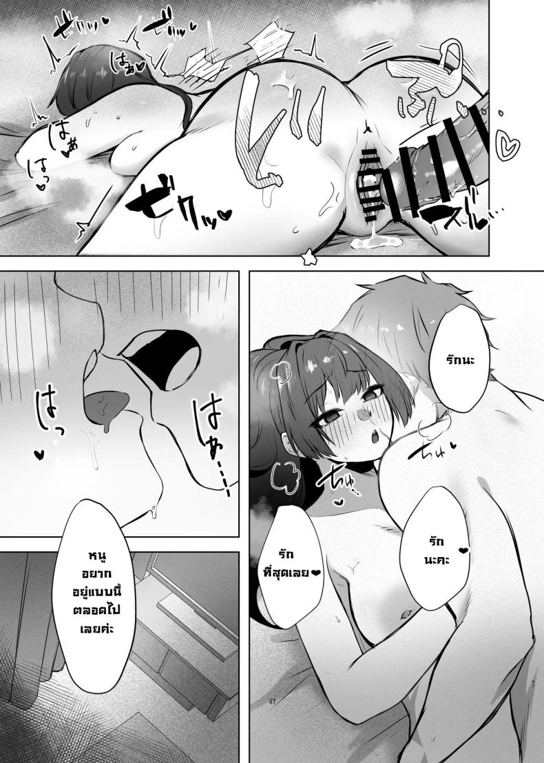 เจอกันหลังเรียนจบนะ [Garubarium Kouhan] Osananajimi JK ga Dosukebe ni Seichou shita no de Sotsugyou Ichalove SEX suru Hanashi – เจอกันหลังเรียนจบนะ [Garubarium Kouhan] Osananajimi JK ga Dosukebe ni Seichou shita no de Sotsugyou Ichalove SEX suru Hanashi หน้า 44