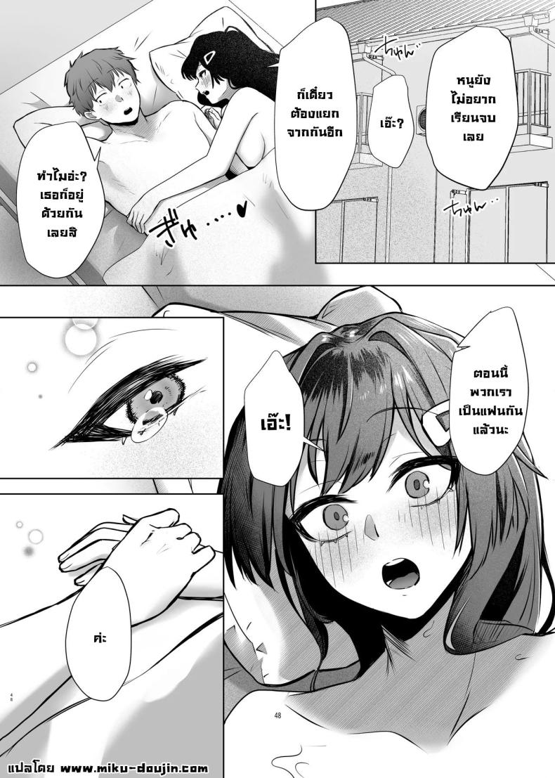 เจอกันหลังเรียนจบนะ [Garubarium Kouhan] Osananajimi JK ga Dosukebe ni Seichou shita no de Sotsugyou Ichalove SEX suru Hanashi – เจอกันหลังเรียนจบนะ [Garubarium Kouhan] Osananajimi JK ga Dosukebe ni Seichou shita no de Sotsugyou Ichalove SEX suru Hanashi หน้า 45