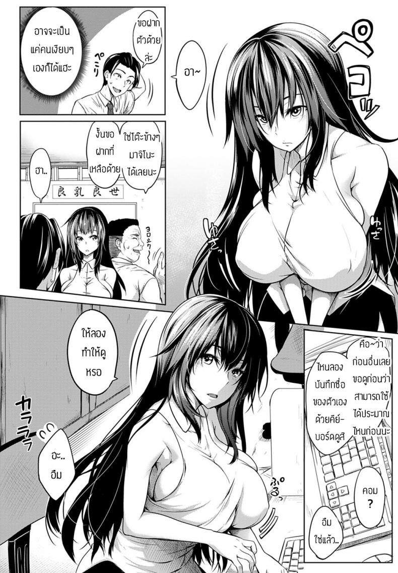 ทำงานวันแรกก็เอาเลยละกัน [Momiyama] Mukuchi na oppai niwa doku ga naru – ทำงานวันแรกก็เอาเลยละกัน [Momiyama] Mukuchi na oppai niwa doku ga naru หน้า 2