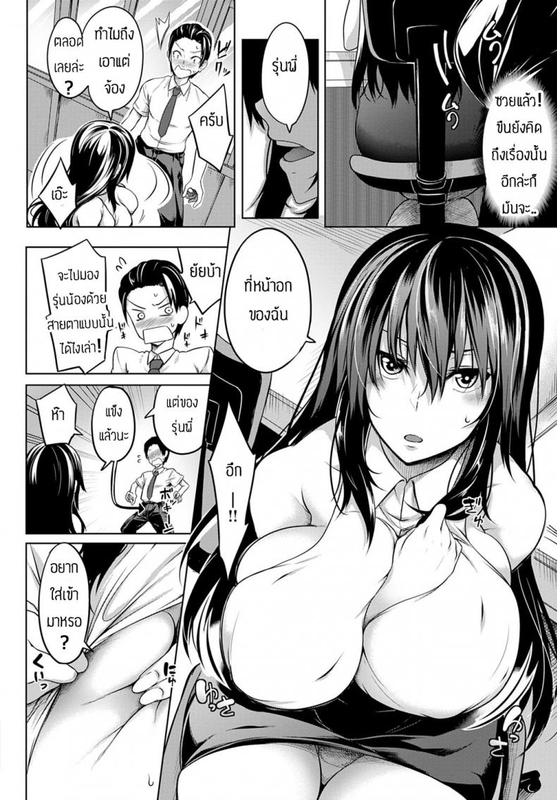 ทำงานวันแรกก็เอาเลยละกัน [Momiyama] Mukuchi na oppai niwa doku ga naru – ทำงานวันแรกก็เอาเลยละกัน [Momiyama] Mukuchi na oppai niwa doku ga naru หน้า 6