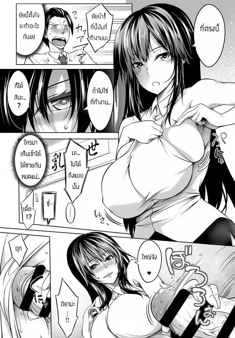 ทำงานวันแรกก็เอาเลยละกัน [Momiyama] Mukuchi na oppai niwa doku ga naru – ทำงานวันแรกก็เอาเลยละกัน [Momiyama] Mukuchi na oppai niwa doku ga naru หน้า 7