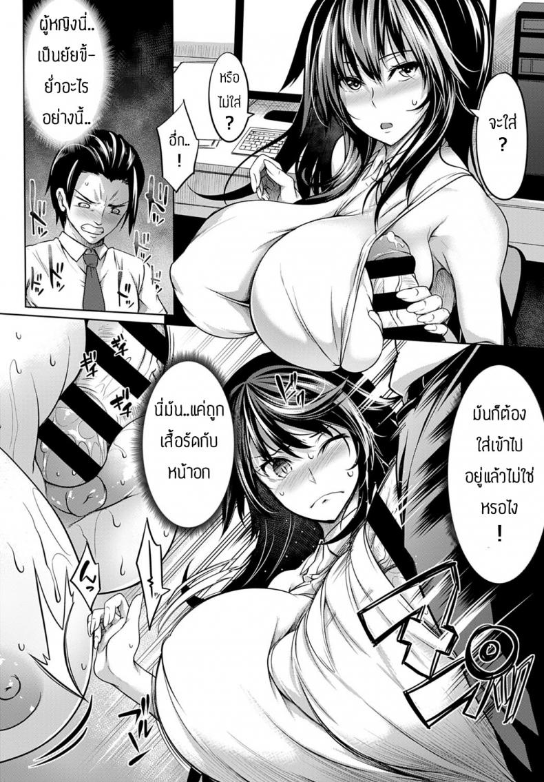 ทำงานวันแรกก็เอาเลยละกัน [Momiyama] Mukuchi na oppai niwa doku ga naru – ทำงานวันแรกก็เอาเลยละกัน [Momiyama] Mukuchi na oppai niwa doku ga naru หน้า 8