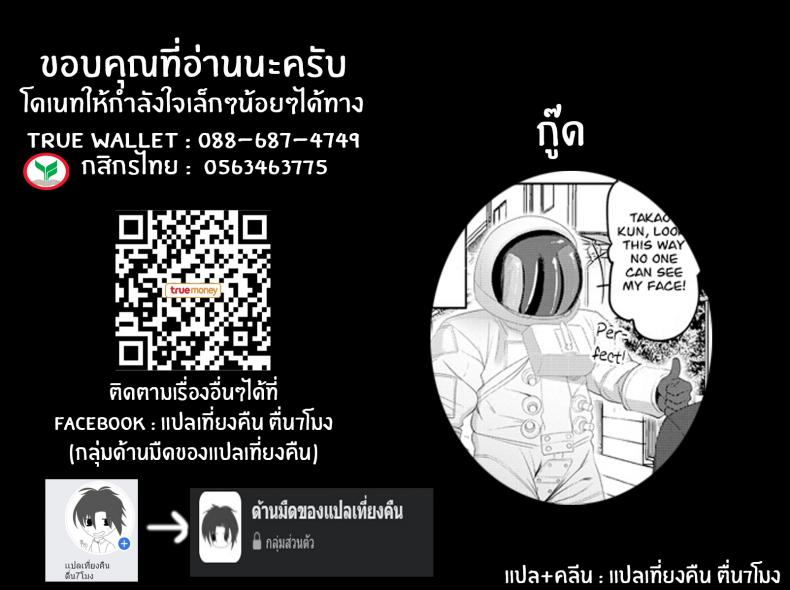 ใบหน้าของเธอ [Arsenal] Hazukano – ใบหน้าของเธอ [Arsenal] Hazukano หน้า 21