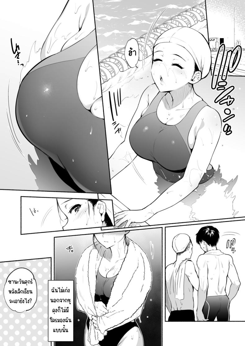 ก่อนที่จะเป็นของเธอ (Yuzuha) – ก่อนที่จะเป็นของเธอ (Yuzuha) หน้า 7