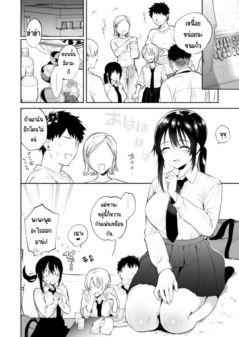 ก่อนที่จะเป็นของเธอ (Yuzuha) – ก่อนที่จะเป็นของเธอ (Yuzuha) หน้า 9