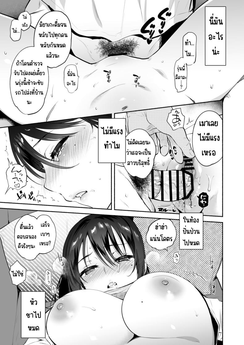 ก่อนที่จะเป็นของเธอ (Yuzuha) – ก่อนที่จะเป็นของเธอ (Yuzuha) หน้า 14