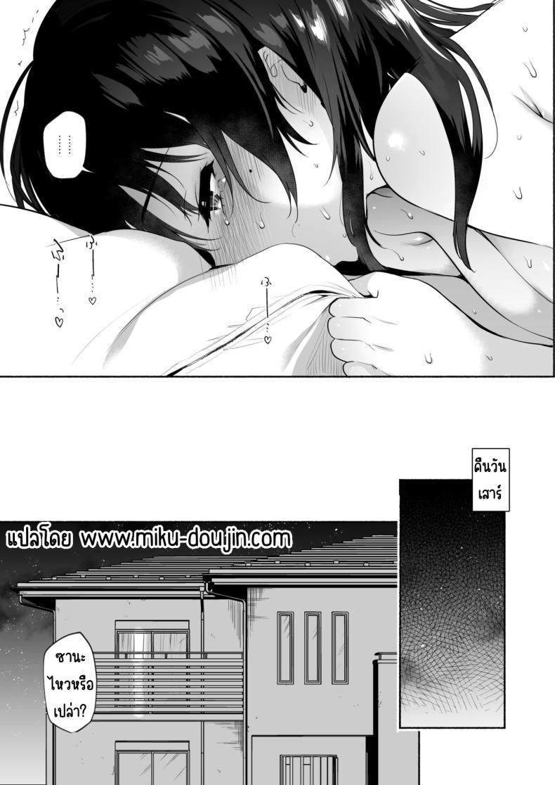 ก่อนที่จะเป็นของเธอ (Yuzuha) – ก่อนที่จะเป็นของเธอ (Yuzuha) หน้า 26
