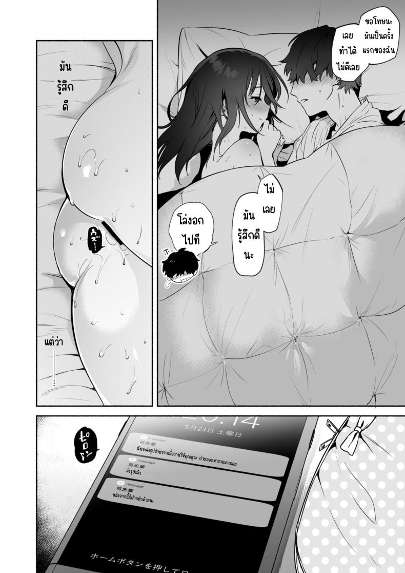 ก่อนที่จะเป็นของเธอ (Yuzuha) – ก่อนที่จะเป็นของเธอ (Yuzuha) หน้า 27