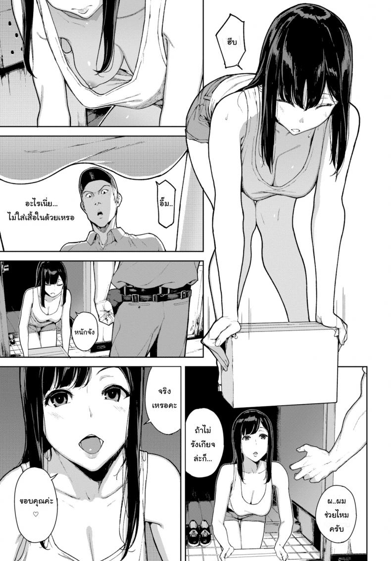 แกร๊บฟู๊ด [Iwasaki Yuuki] The Spider’s Web – แกร๊บฟู๊ด [Iwasaki Yuuki] The Spider’s Web หน้า 3