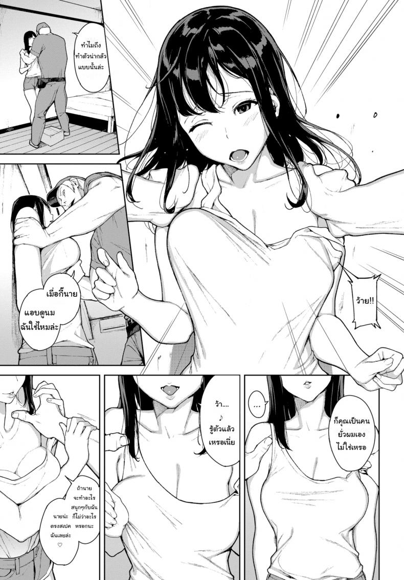 แกร๊บฟู๊ด [Iwasaki Yuuki] The Spider’s Web – แกร๊บฟู๊ด [Iwasaki Yuuki] The Spider’s Web หน้า 5