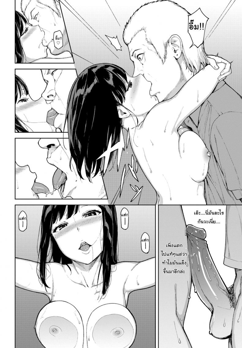 แกร๊บฟู๊ด [Iwasaki Yuuki] The Spider’s Web – แกร๊บฟู๊ด [Iwasaki Yuuki] The Spider’s Web หน้า 16