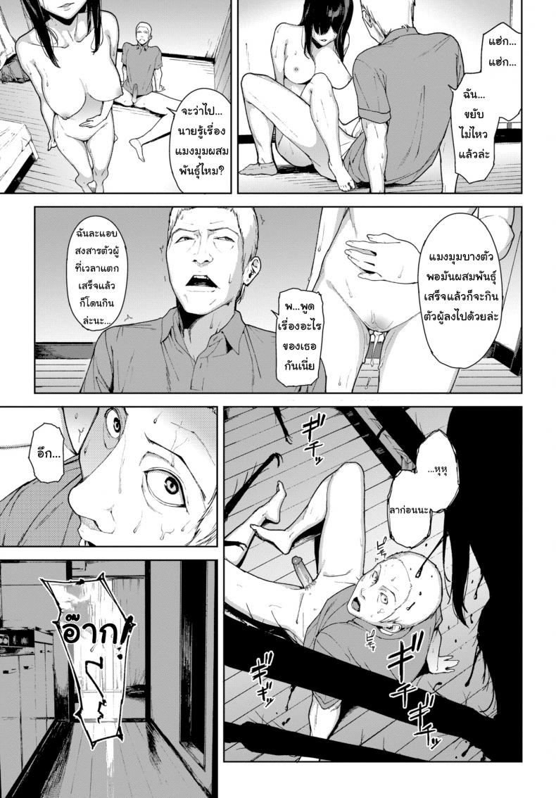แกร๊บฟู๊ด [Iwasaki Yuuki] The Spider’s Web – แกร๊บฟู๊ด [Iwasaki Yuuki] The Spider’s Web หน้า 19