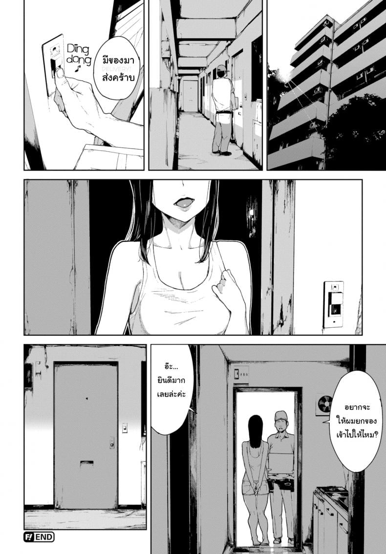 แกร๊บฟู๊ด [Iwasaki Yuuki] The Spider’s Web – แกร๊บฟู๊ด [Iwasaki Yuuki] The Spider’s Web หน้า 20