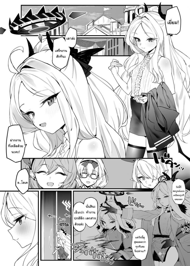 วิธีทำให้ฮินะจังรู้สึกดี [remora field (remora)] The book about making-out with Hina-chan Hina-chan to Ichaicha Suru Hon (Blue Archive) – วิธีทำให้ฮินะจังรู้สึกดี [remora field (remora)] The book about making-out with Hina-chan Hina-chan to Ichaicha Suru Hon (Blue Archive) หน้า 2