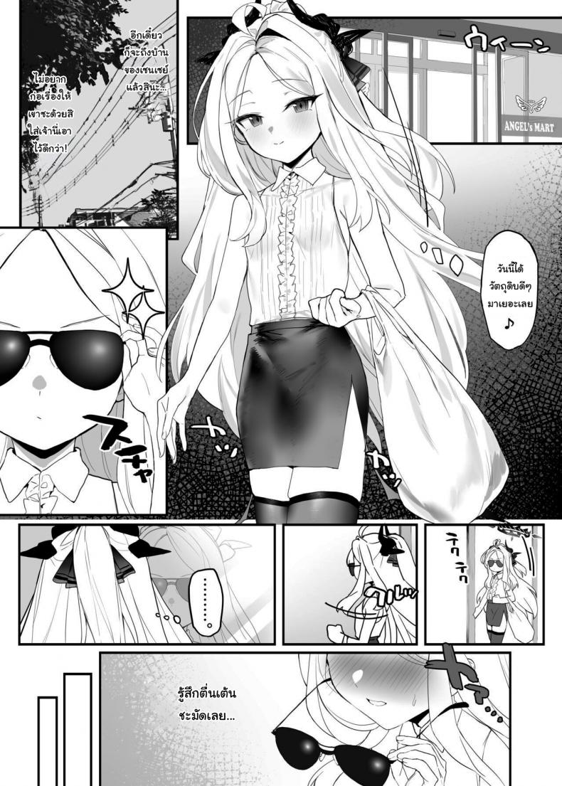 วิธีทำให้ฮินะจังรู้สึกดี [remora field (remora)] The book about making-out with Hina-chan Hina-chan to Ichaicha Suru Hon (Blue Archive) – วิธีทำให้ฮินะจังรู้สึกดี [remora field (remora)] The book about making-out with Hina-chan Hina-chan to Ichaicha Suru Hon (Blue Archive) หน้า 3