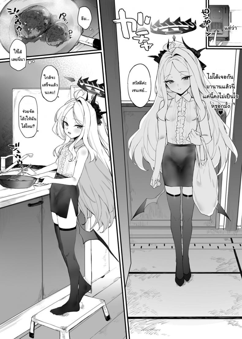 วิธีทำให้ฮินะจังรู้สึกดี [remora field (remora)] The book about making-out with Hina-chan Hina-chan to Ichaicha Suru Hon (Blue Archive) – วิธีทำให้ฮินะจังรู้สึกดี [remora field (remora)] The book about making-out with Hina-chan Hina-chan to Ichaicha Suru Hon (Blue Archive) หน้า 4