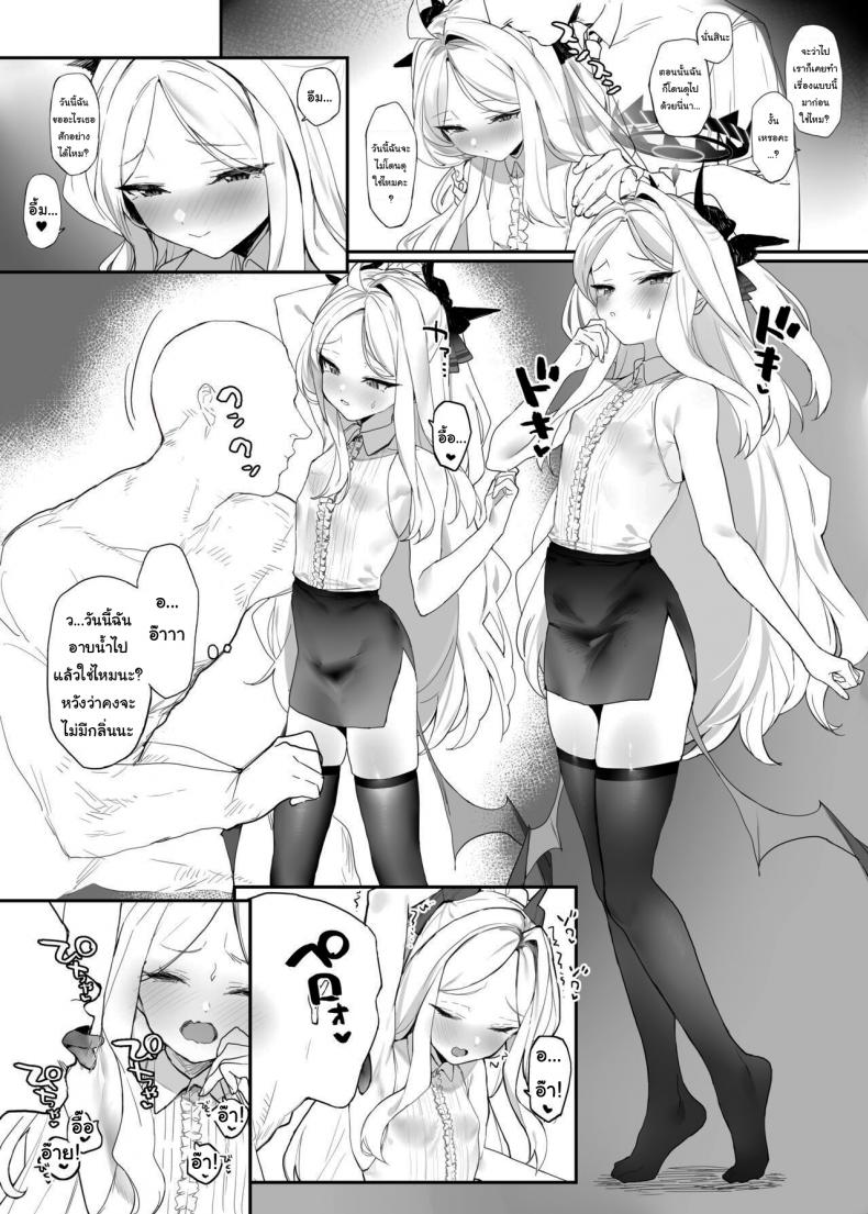 วิธีทำให้ฮินะจังรู้สึกดี [remora field (remora)] The book about making-out with Hina-chan Hina-chan to Ichaicha Suru Hon (Blue Archive) – วิธีทำให้ฮินะจังรู้สึกดี [remora field (remora)] The book about making-out with Hina-chan Hina-chan to Ichaicha Suru Hon (Blue Archive) หน้า 6