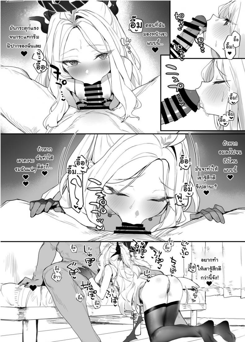 วิธีทำให้ฮินะจังรู้สึกดี [remora field (remora)] The book about making-out with Hina-chan Hina-chan to Ichaicha Suru Hon (Blue Archive) – วิธีทำให้ฮินะจังรู้สึกดี [remora field (remora)] The book about making-out with Hina-chan Hina-chan to Ichaicha Suru Hon (Blue Archive) หน้า 12