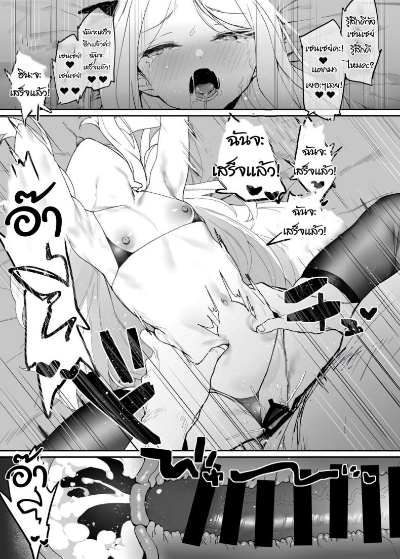 วิธีทำให้ฮินะจังรู้สึกดี [remora field (remora)] The book about making-out with Hina-chan Hina-chan to Ichaicha Suru Hon (Blue Archive) – วิธีทำให้ฮินะจังรู้สึกดี [remora field (remora)] The book about making-out with Hina-chan Hina-chan to Ichaicha Suru Hon (Blue Archive) หน้า 23
