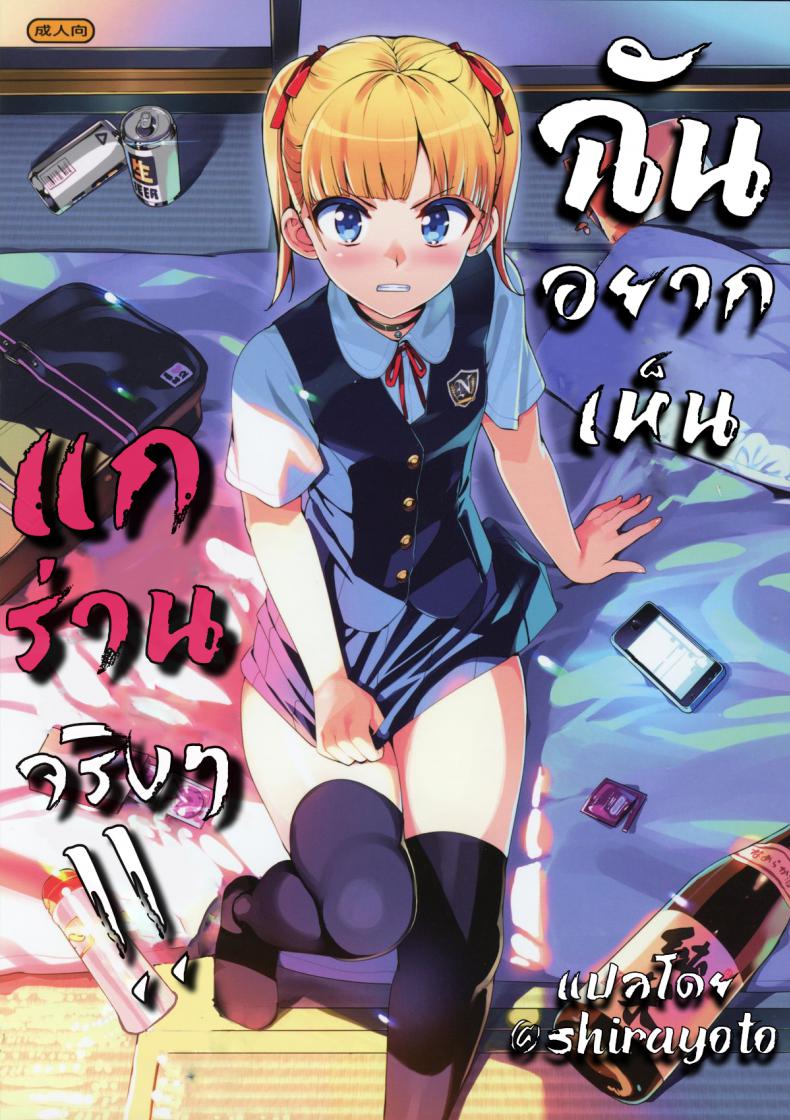 ฉันอยากเห็นแกร่านจริงๆ [Number2 (Takuji)] Kono, Hikyou mono !! – ฉันอยากเห็นแกร่านจริงๆ [Number2 (Takuji)] Kono, Hikyou mono !! หน้า 1